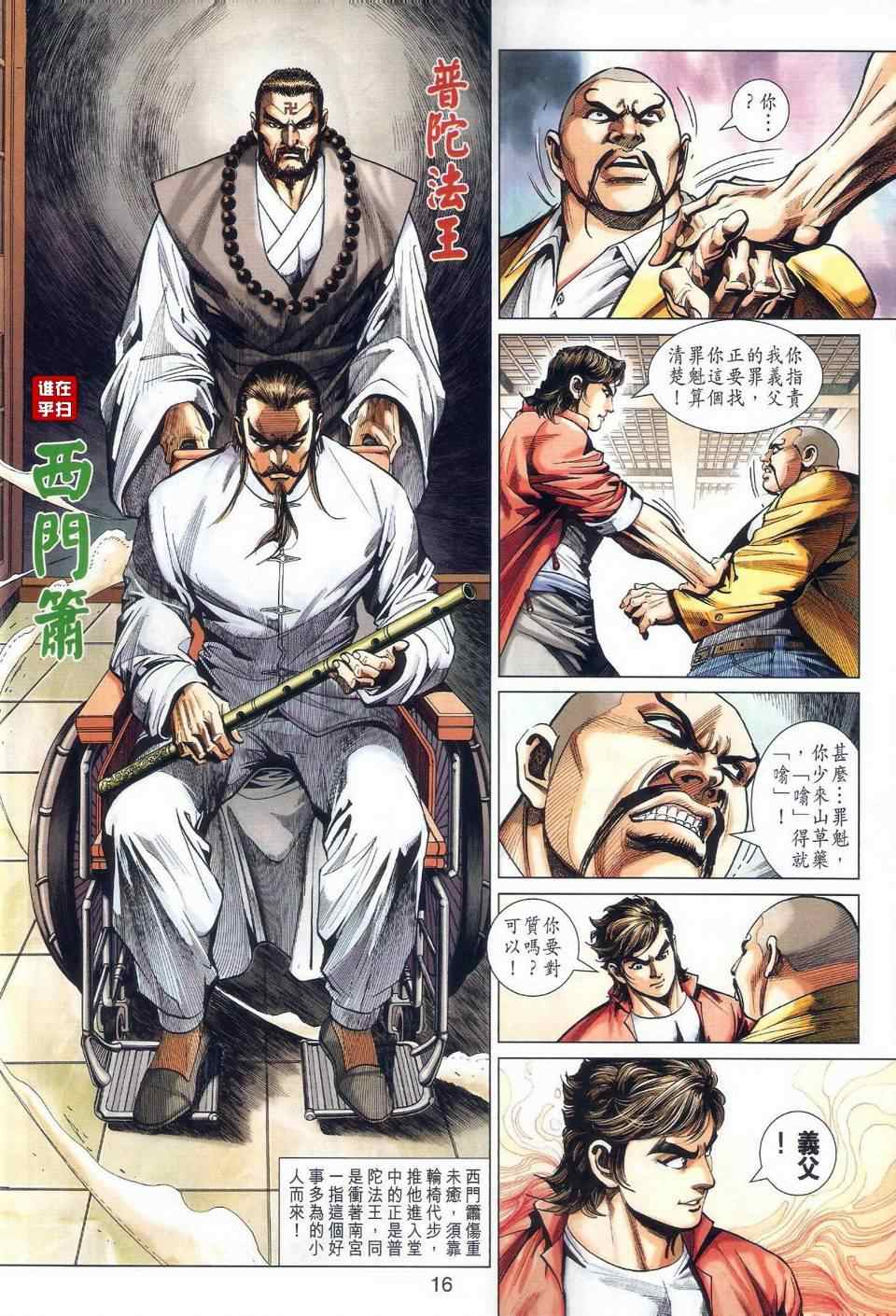 第16页