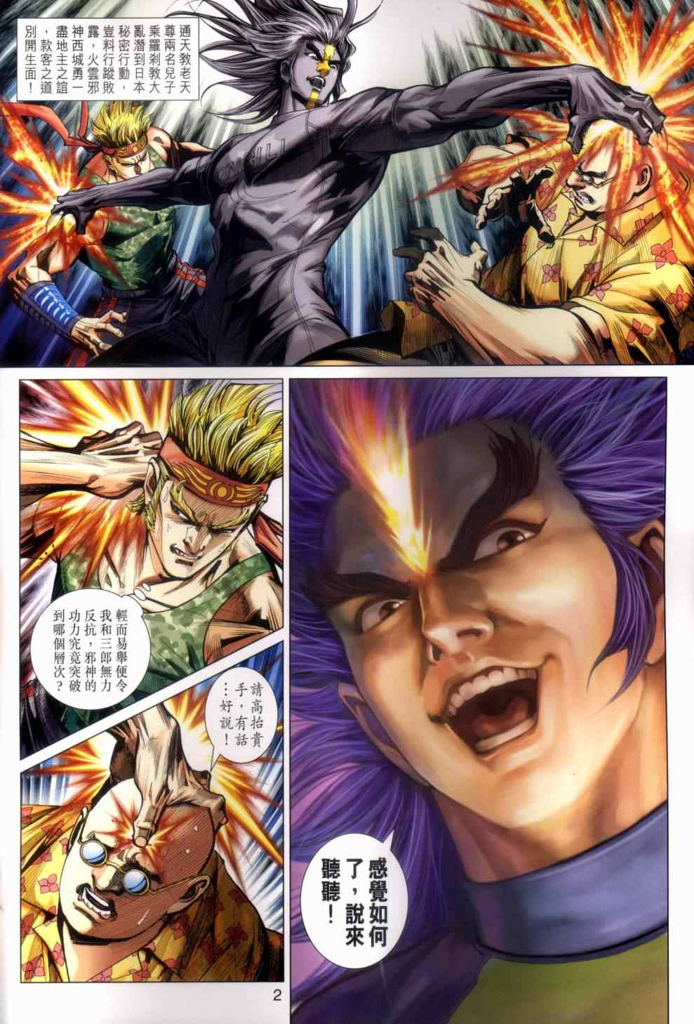 第2页