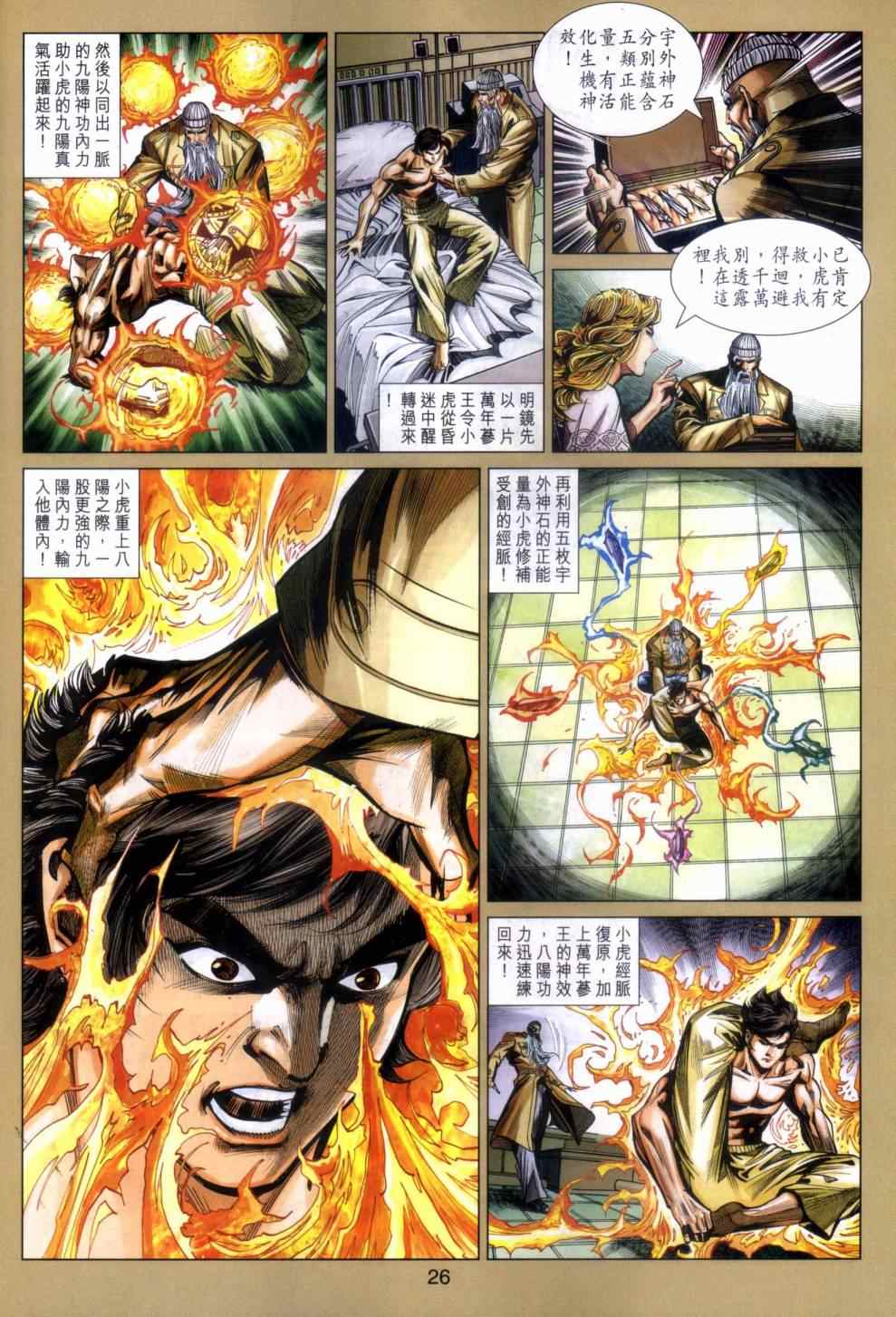 第25页