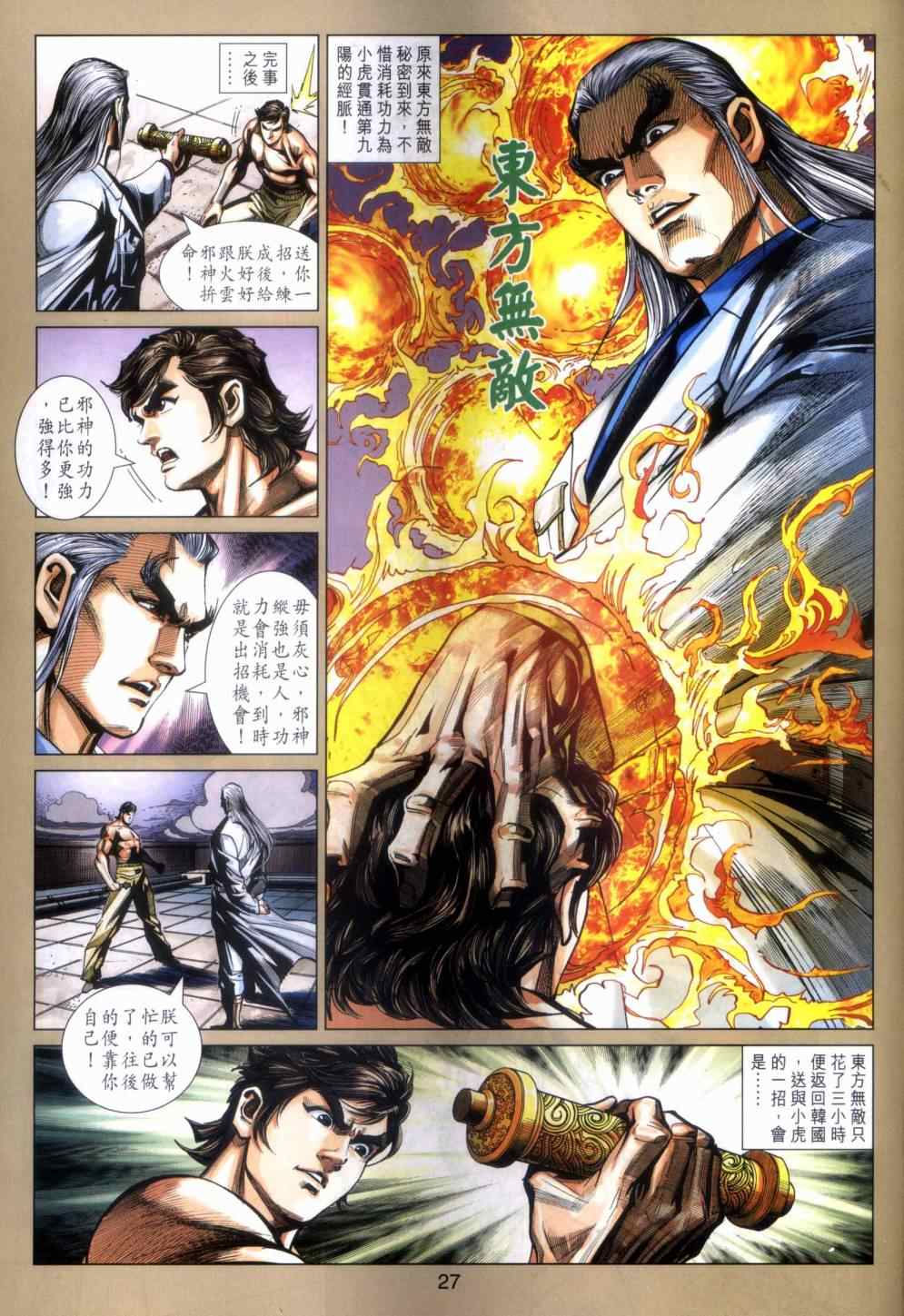 第26页