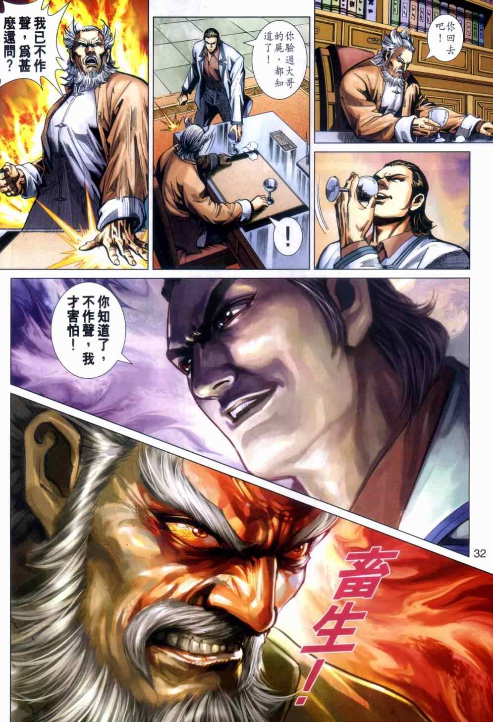 第31页