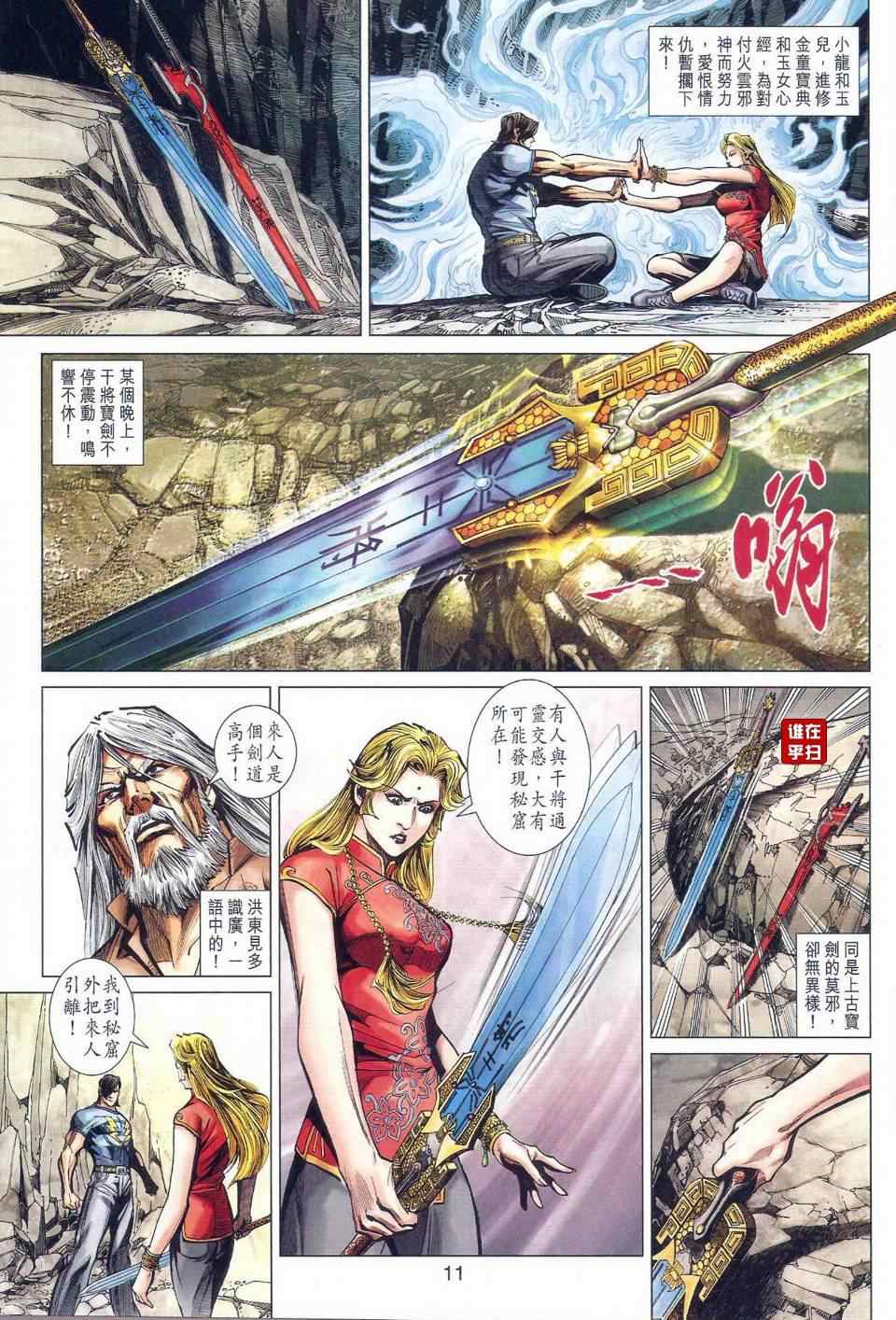 第11页