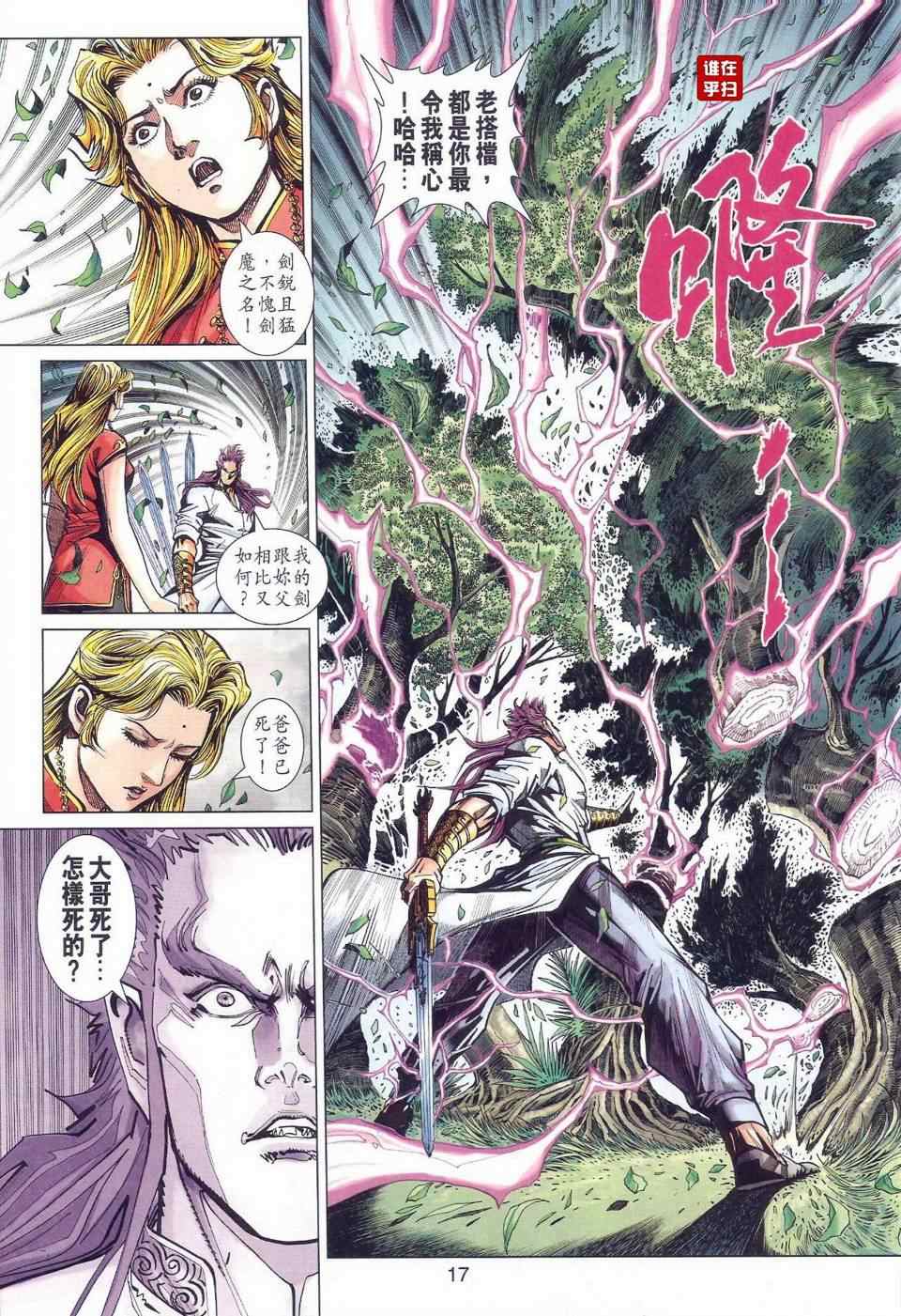 第17页