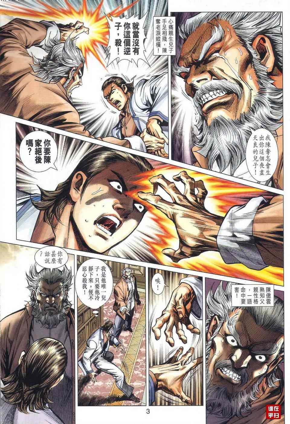 第3页