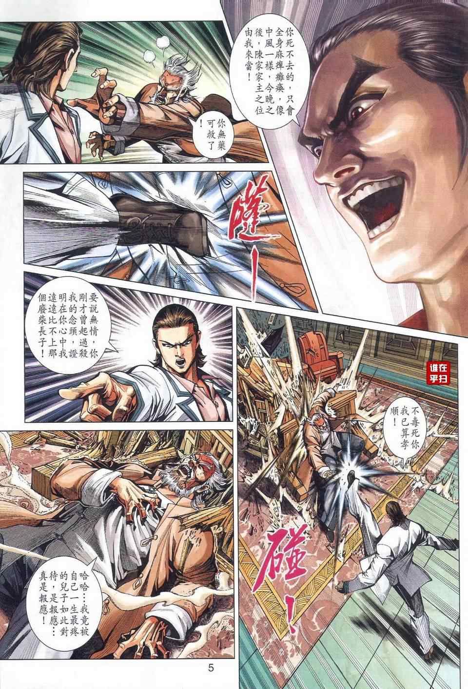 第5页