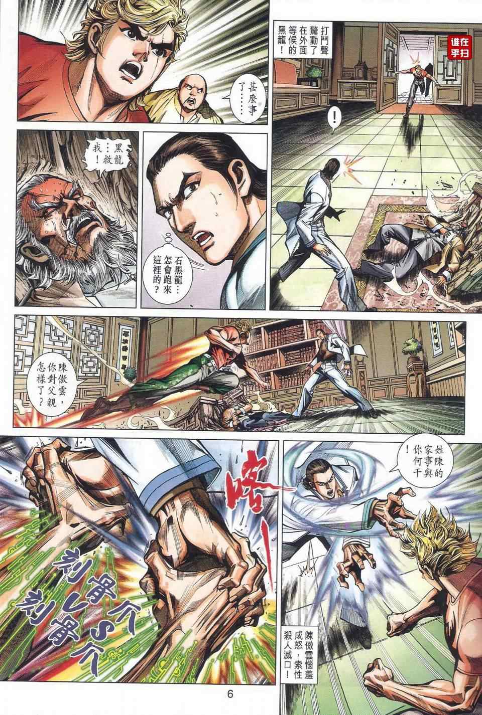 第6页