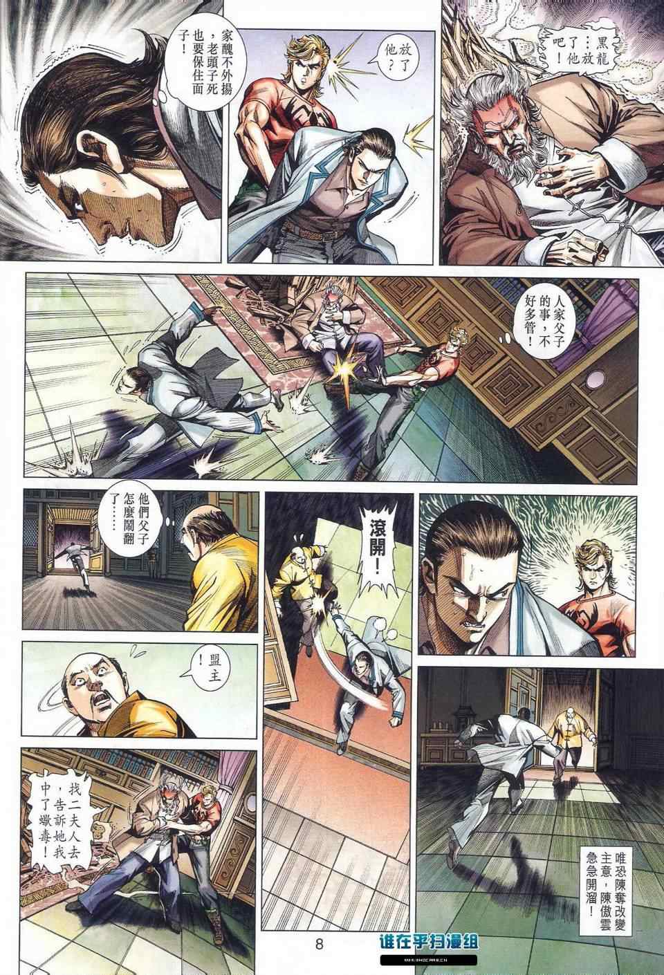 第8页