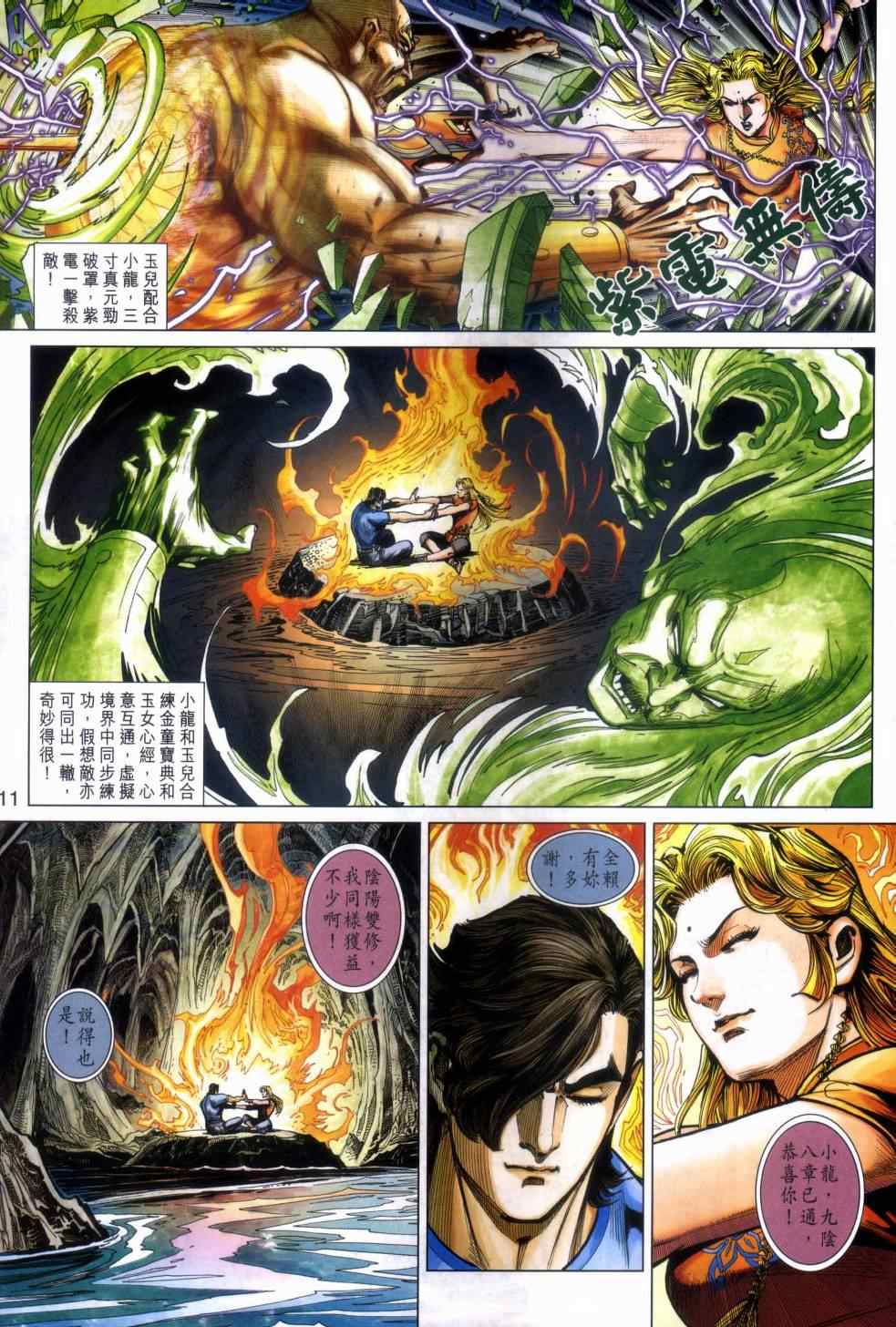 第11页
