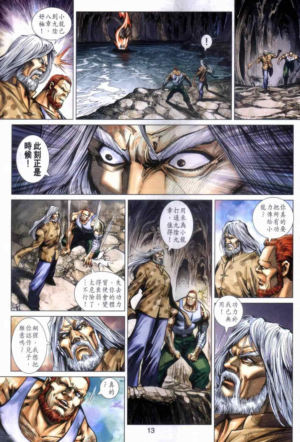 第13页