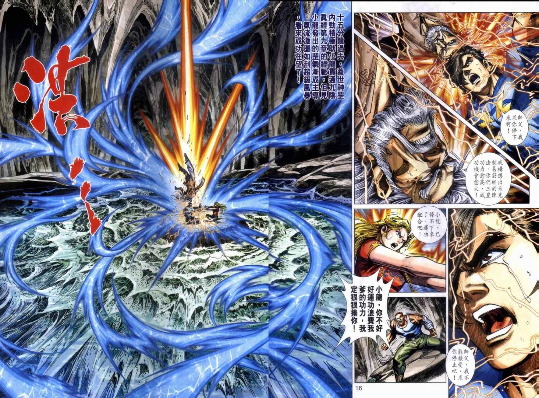 第16页