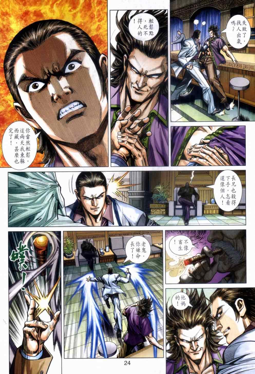 第23页