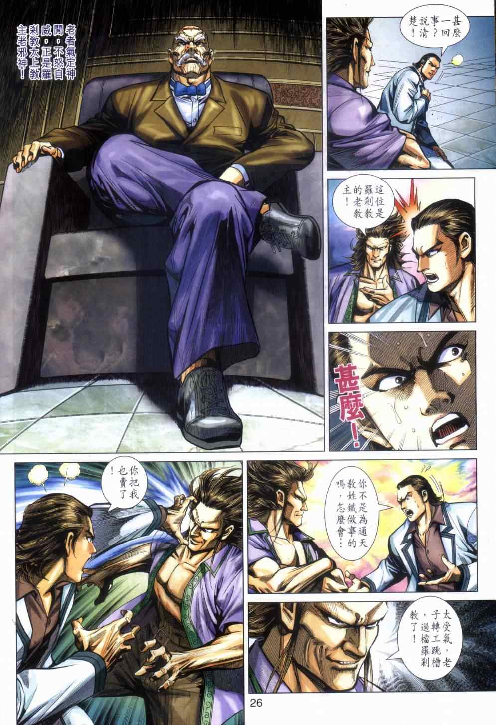 第25页