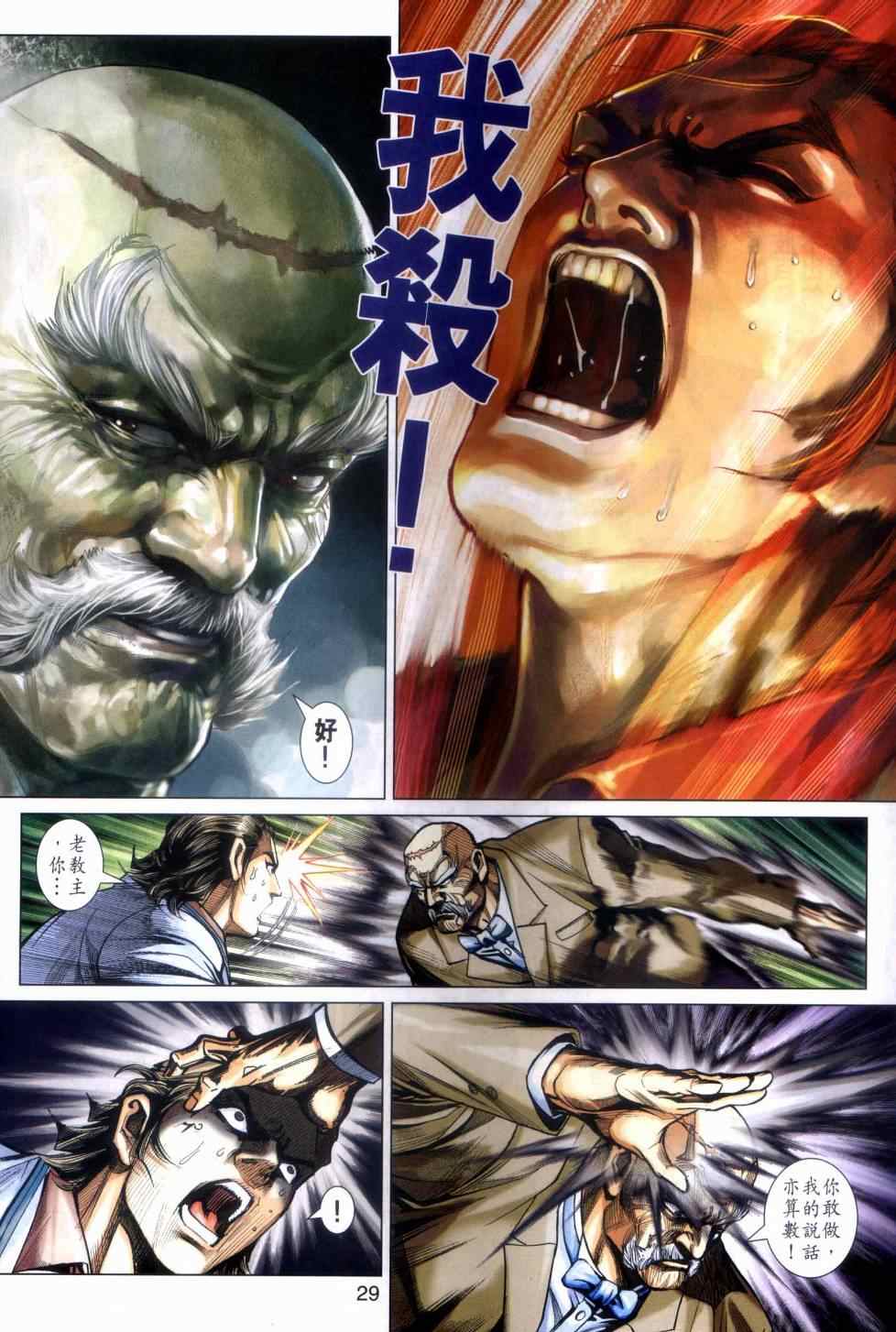 第28页
