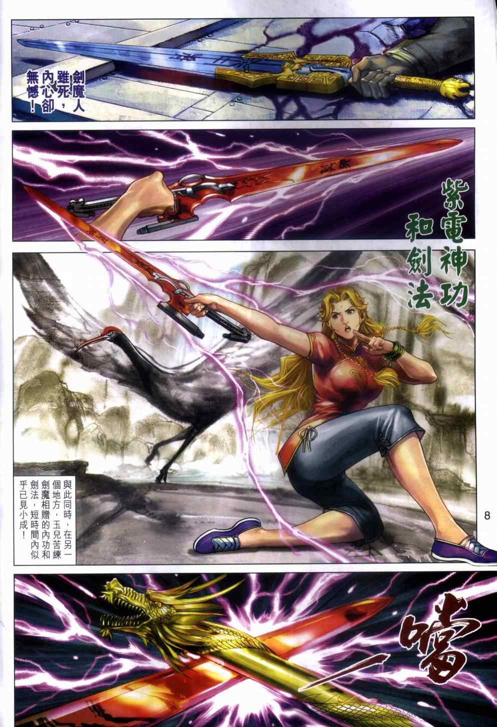 第8页