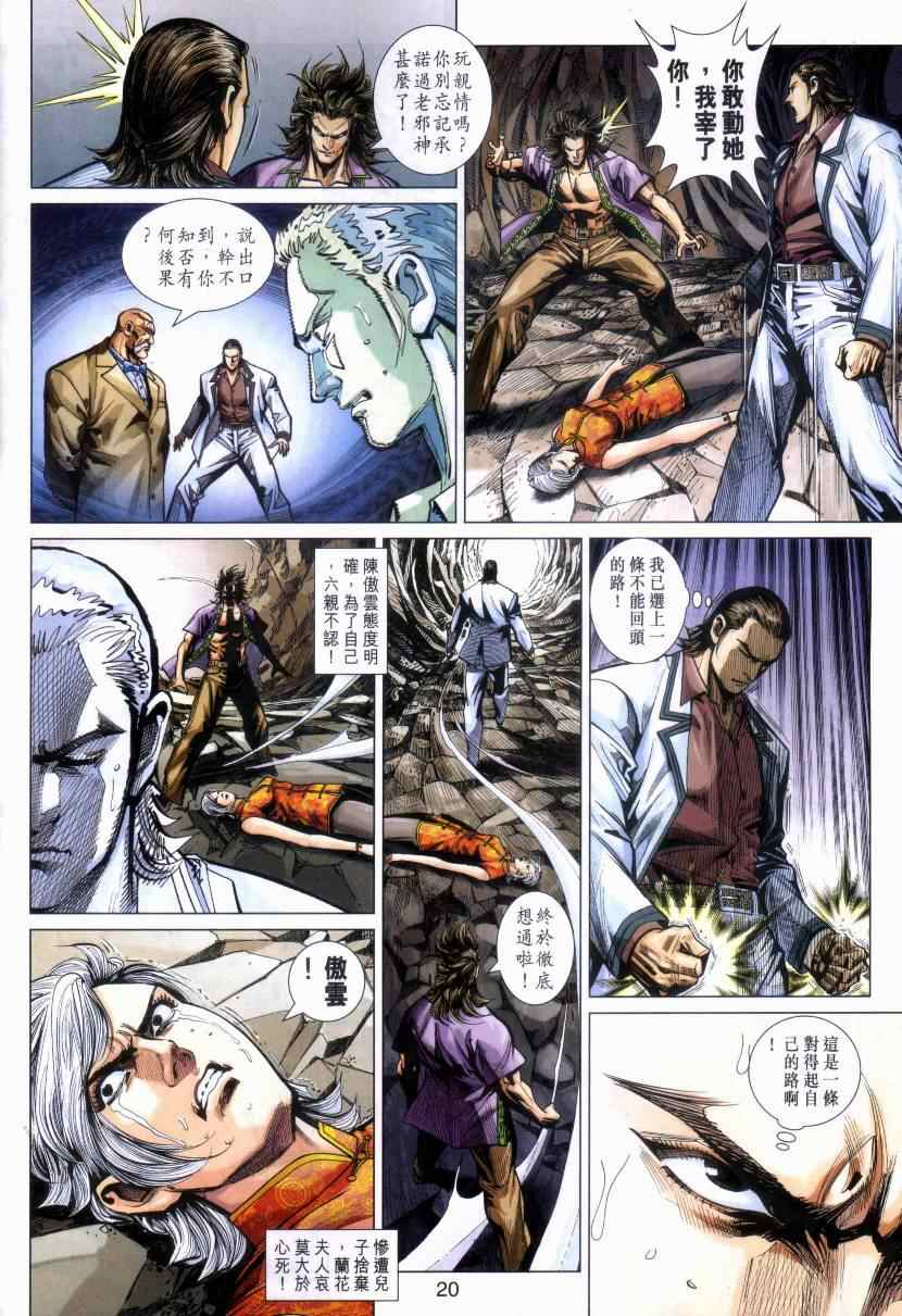 第20页
