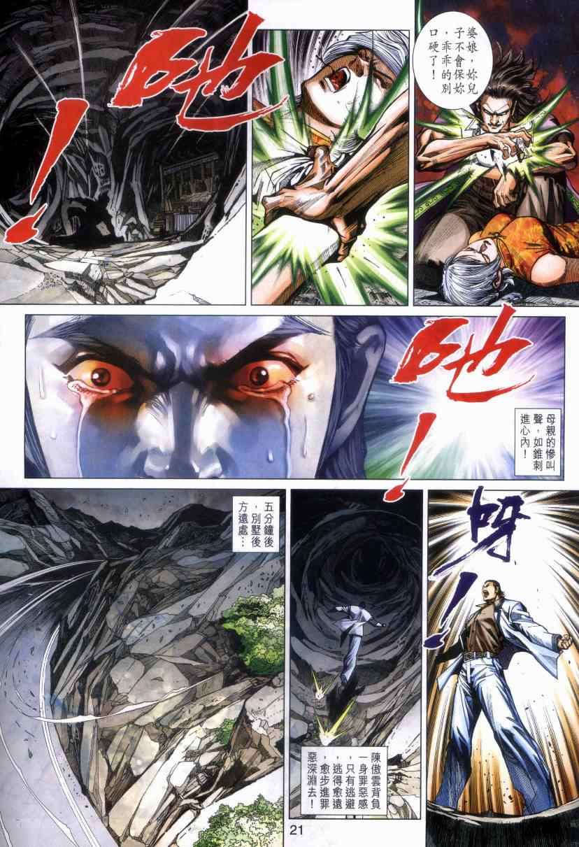第21页