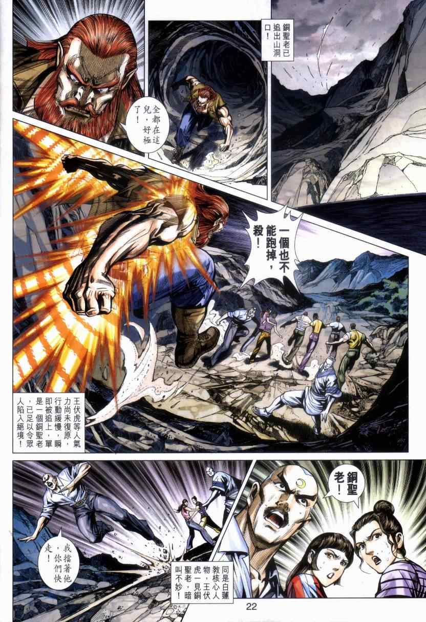 第22页