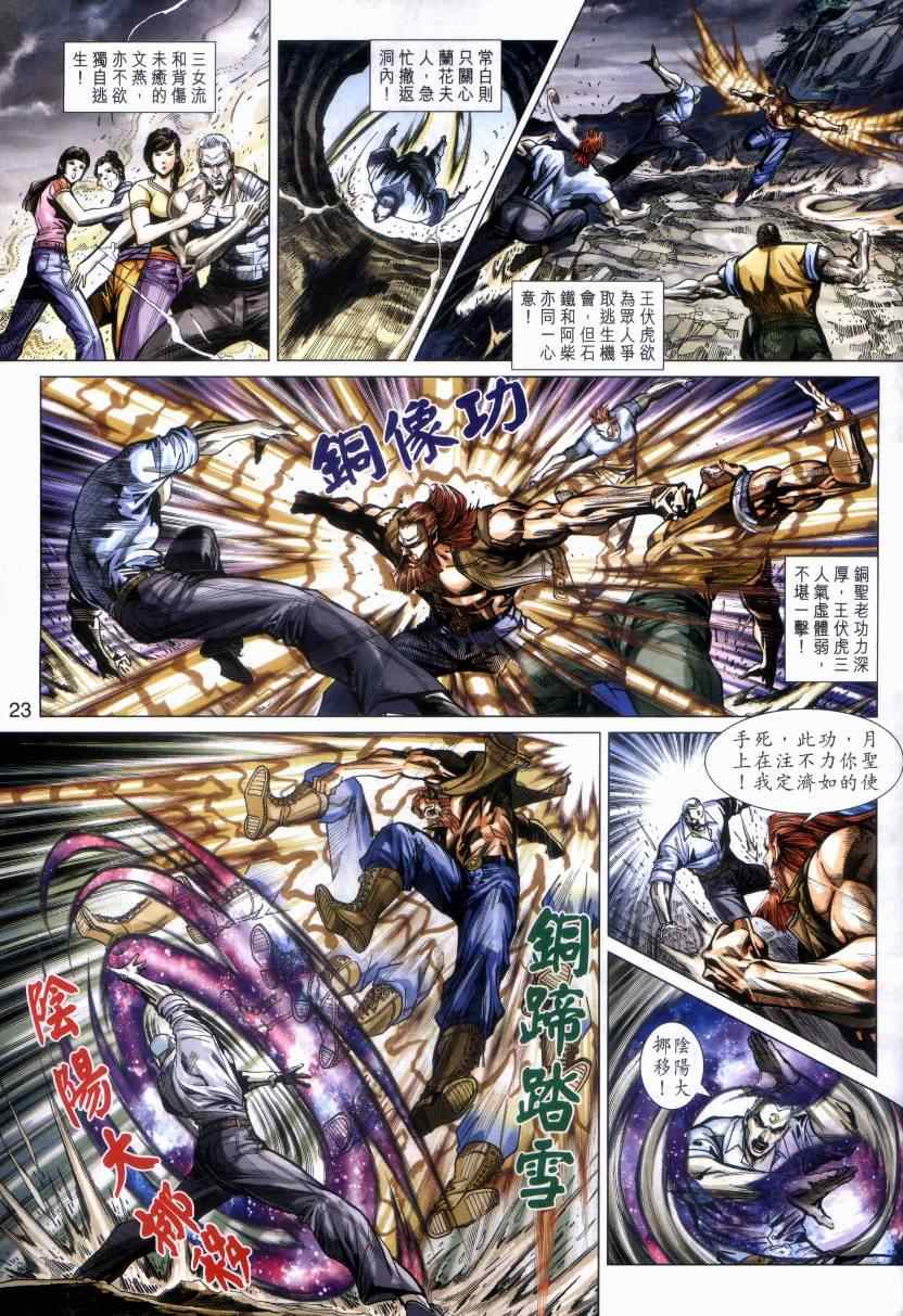 第23页