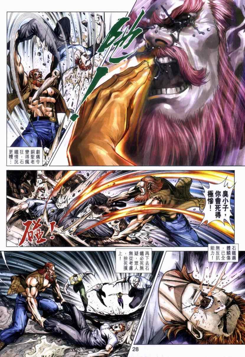 第28页