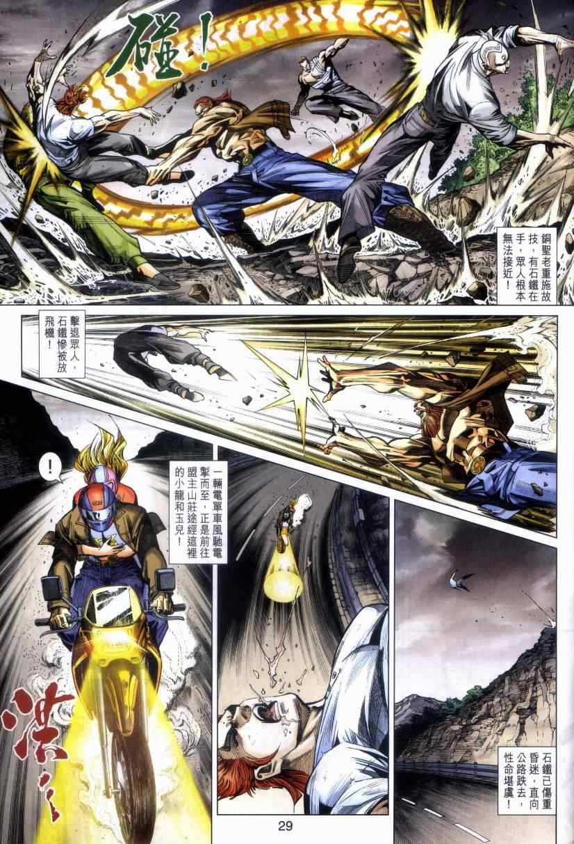 第29页