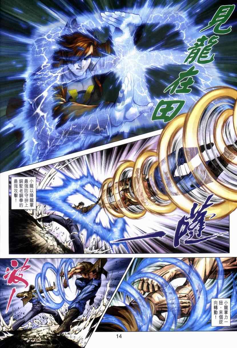 第14页