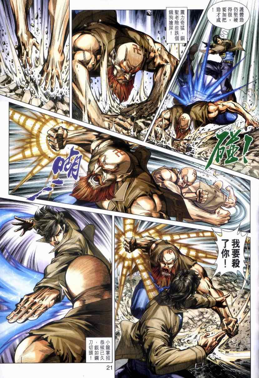 第21页