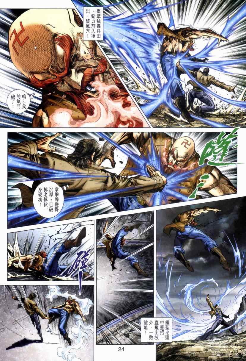 第24页
