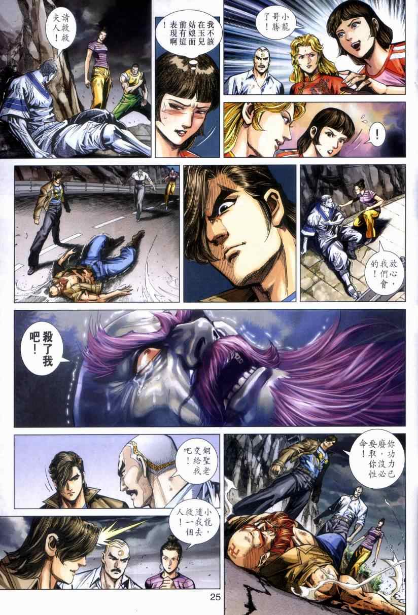 第25页
