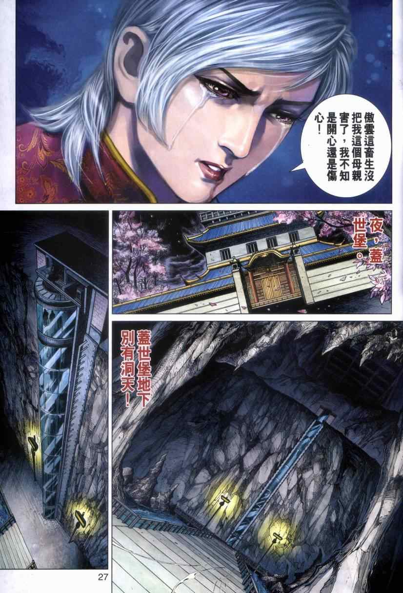 第27页