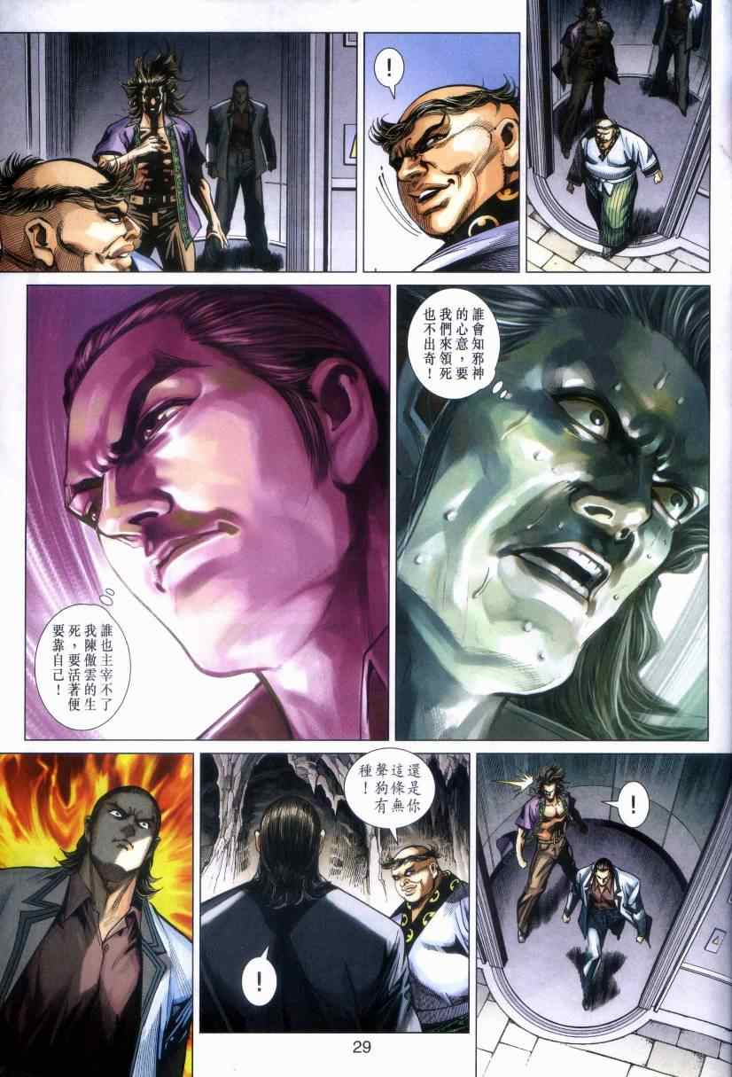 第29页