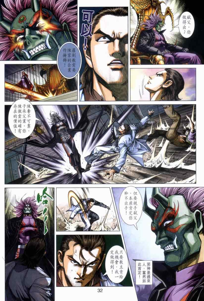 第31页