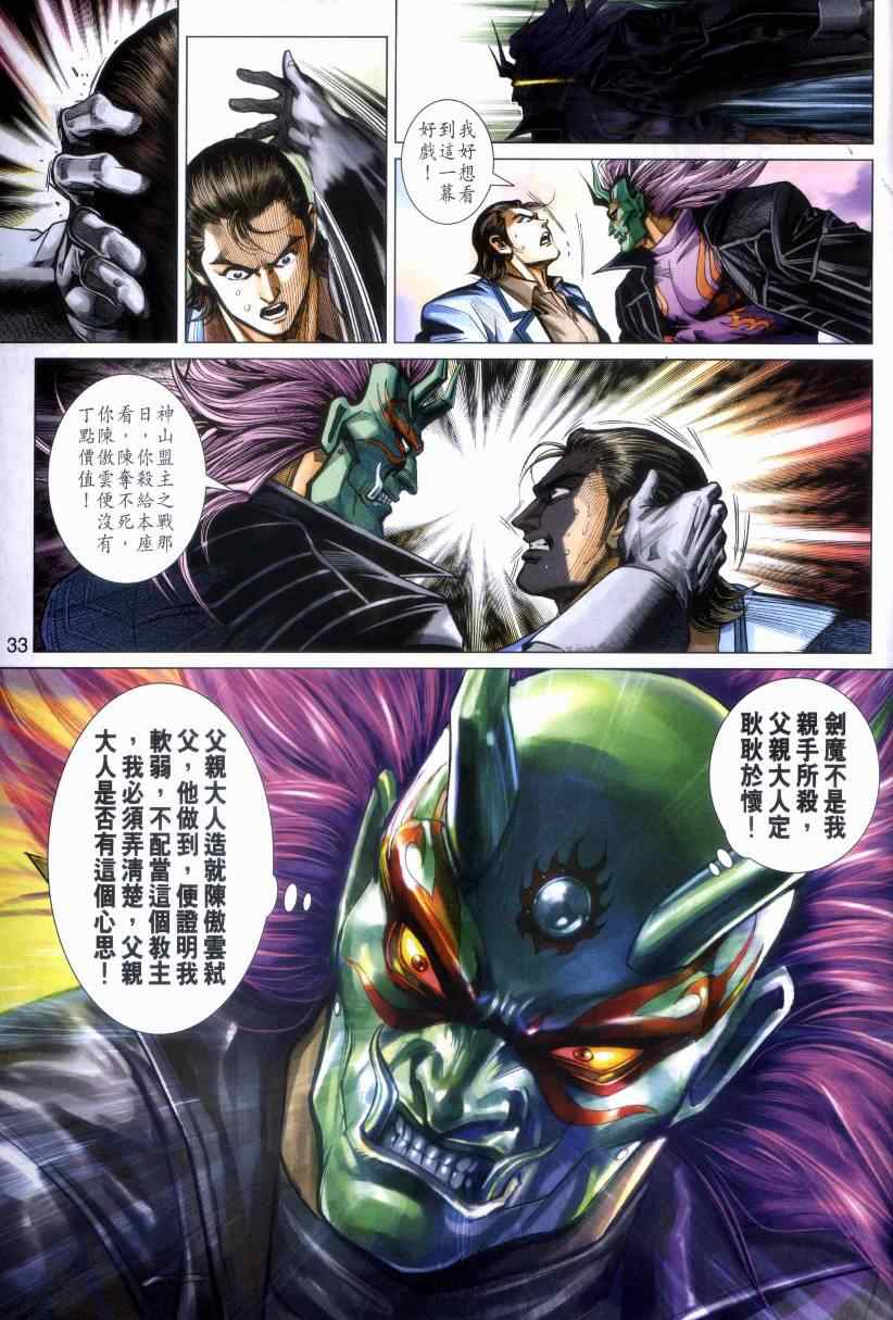 第32页