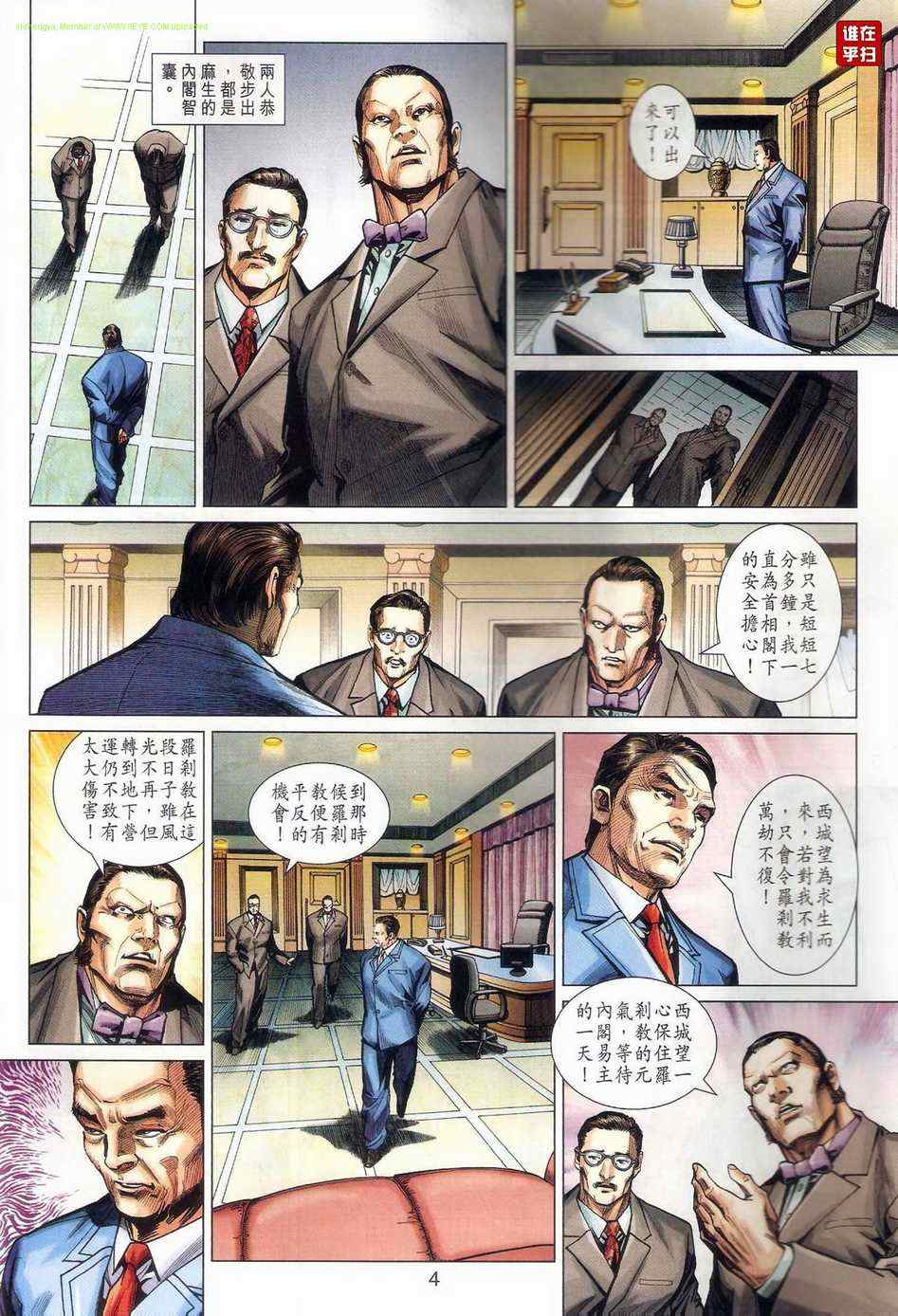 第4页