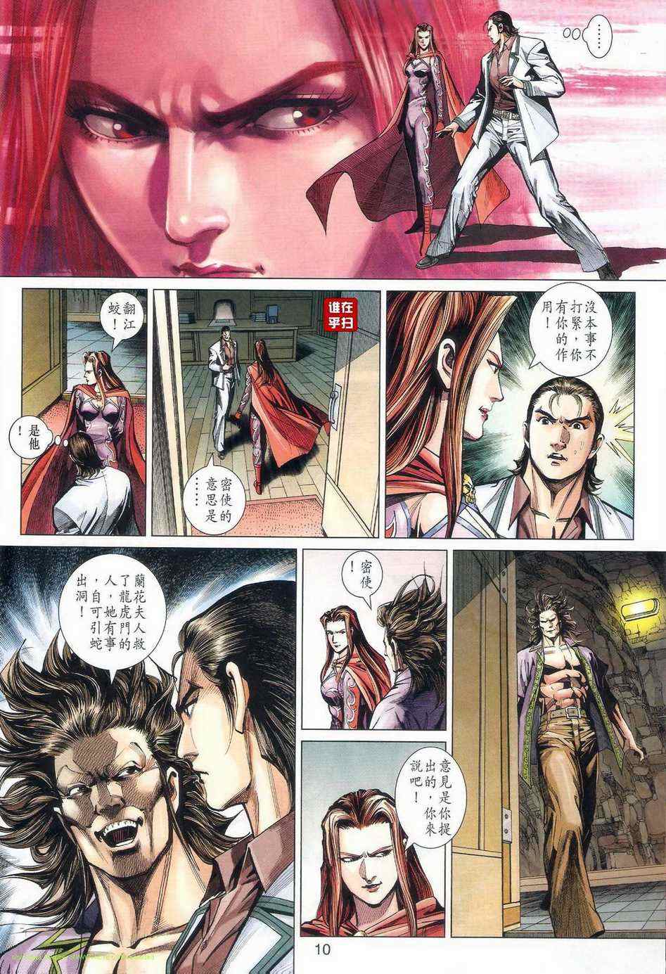 第10页