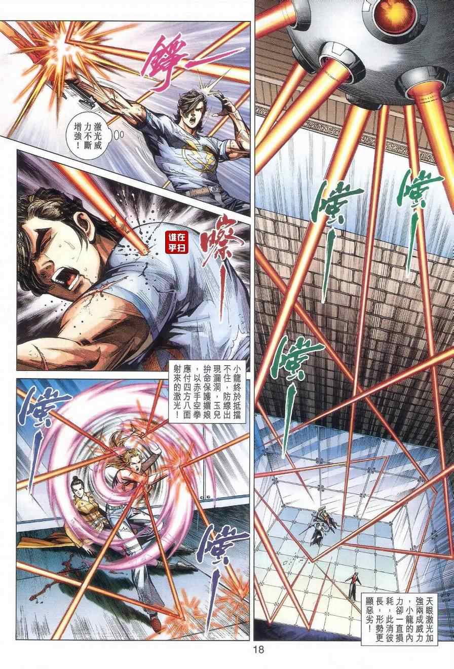 第18页