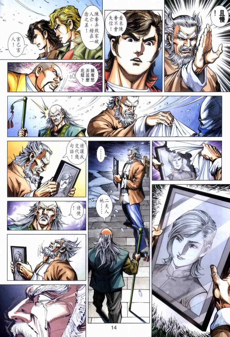 第13页