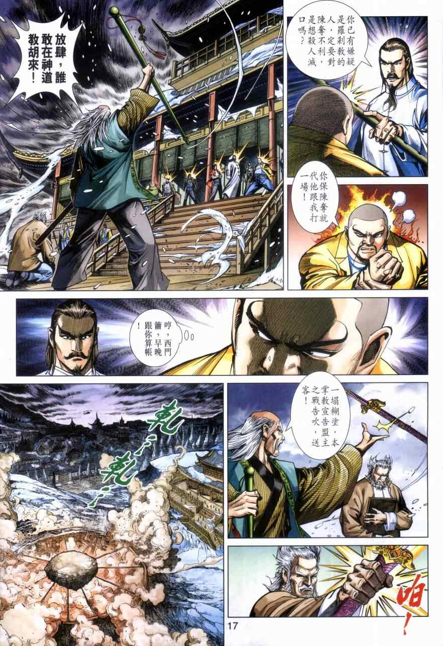 第16页