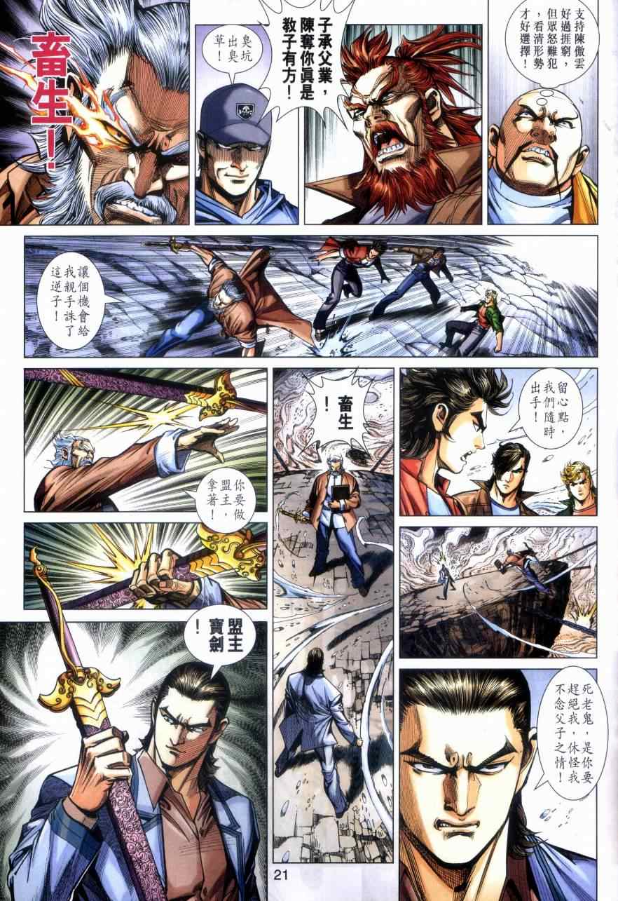第20页