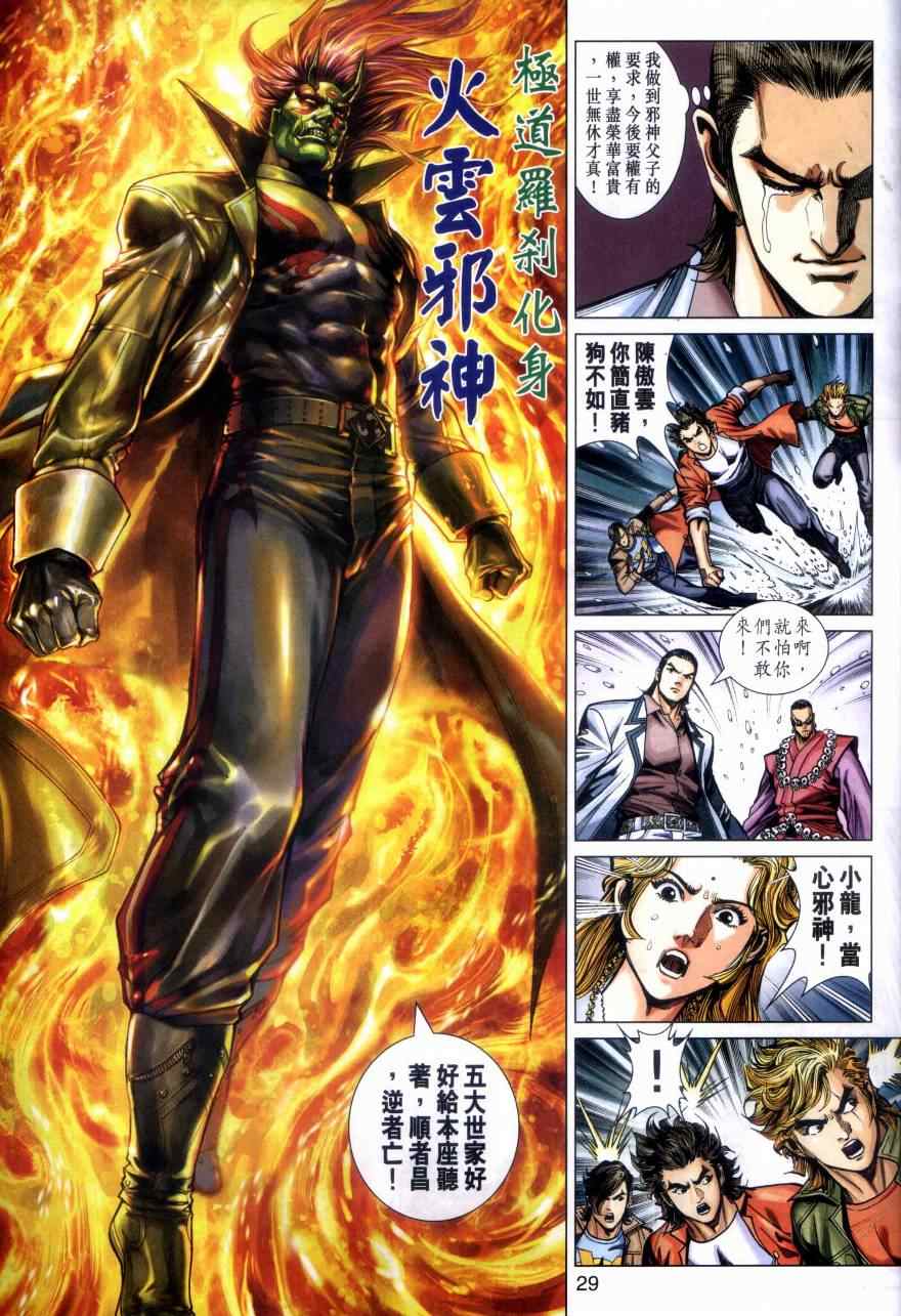第28页
