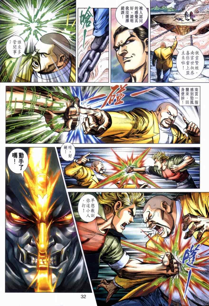 第31页