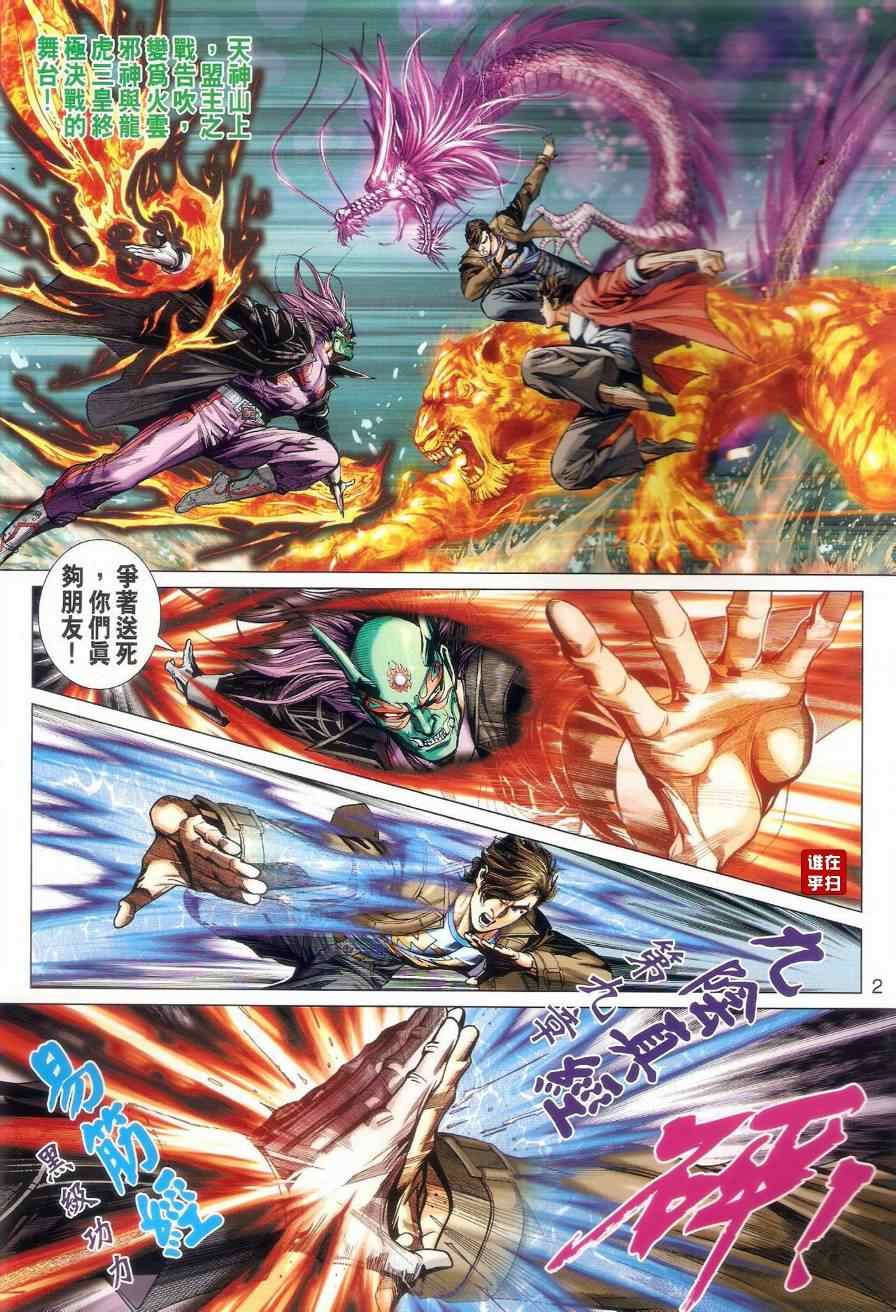 第2页