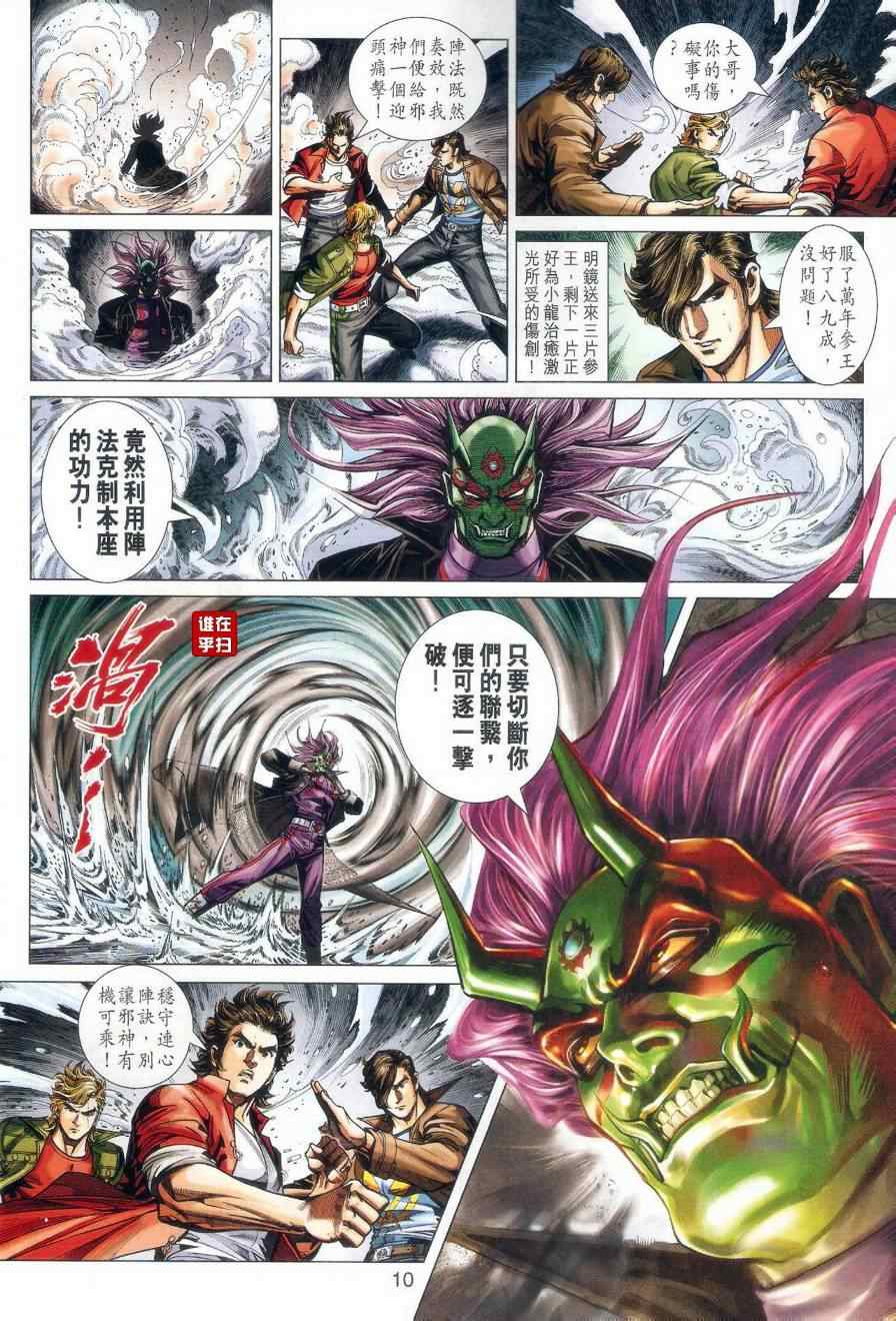 第10页