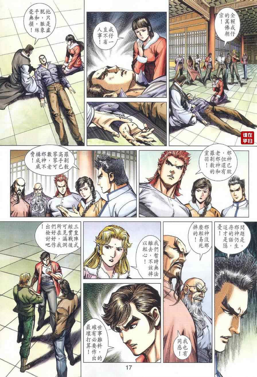 第17页