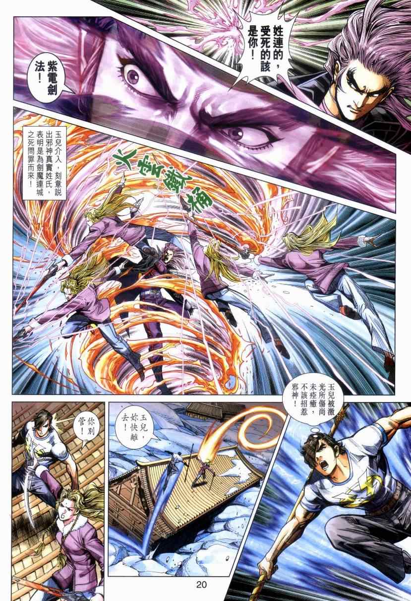 第19页
