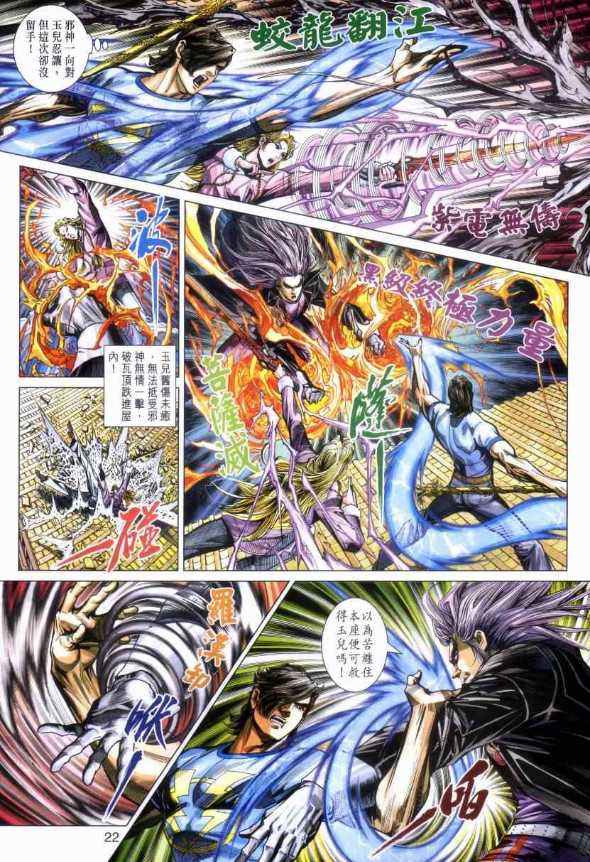 第21页