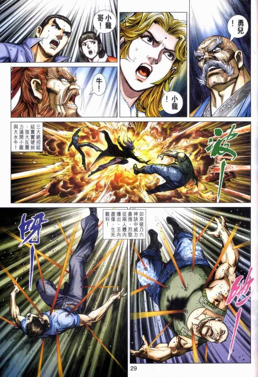 第28页