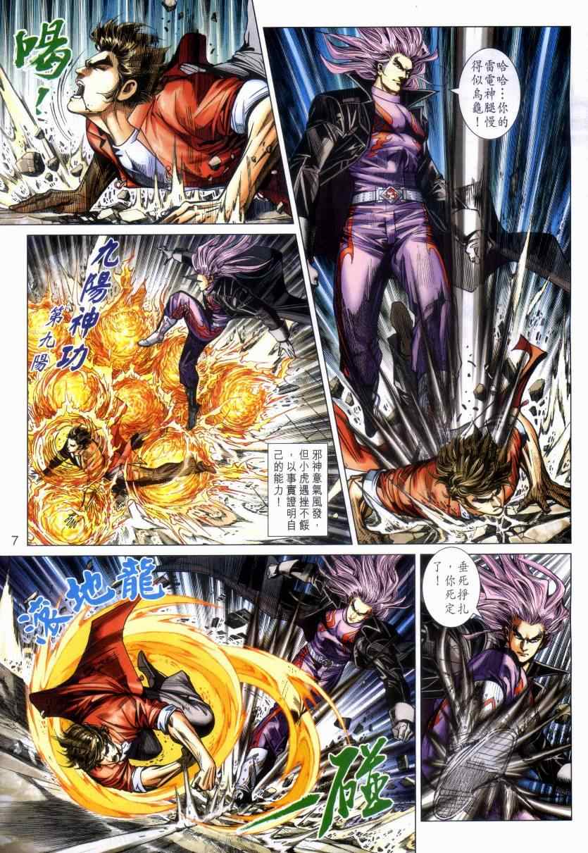 第7页