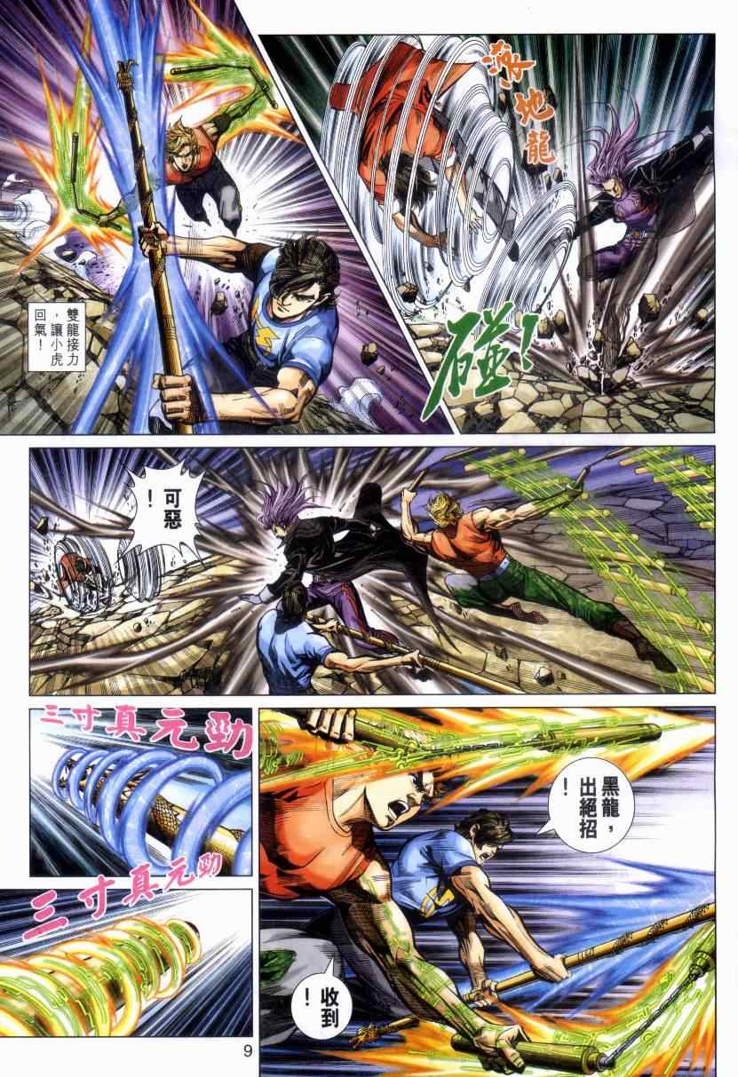 第9页