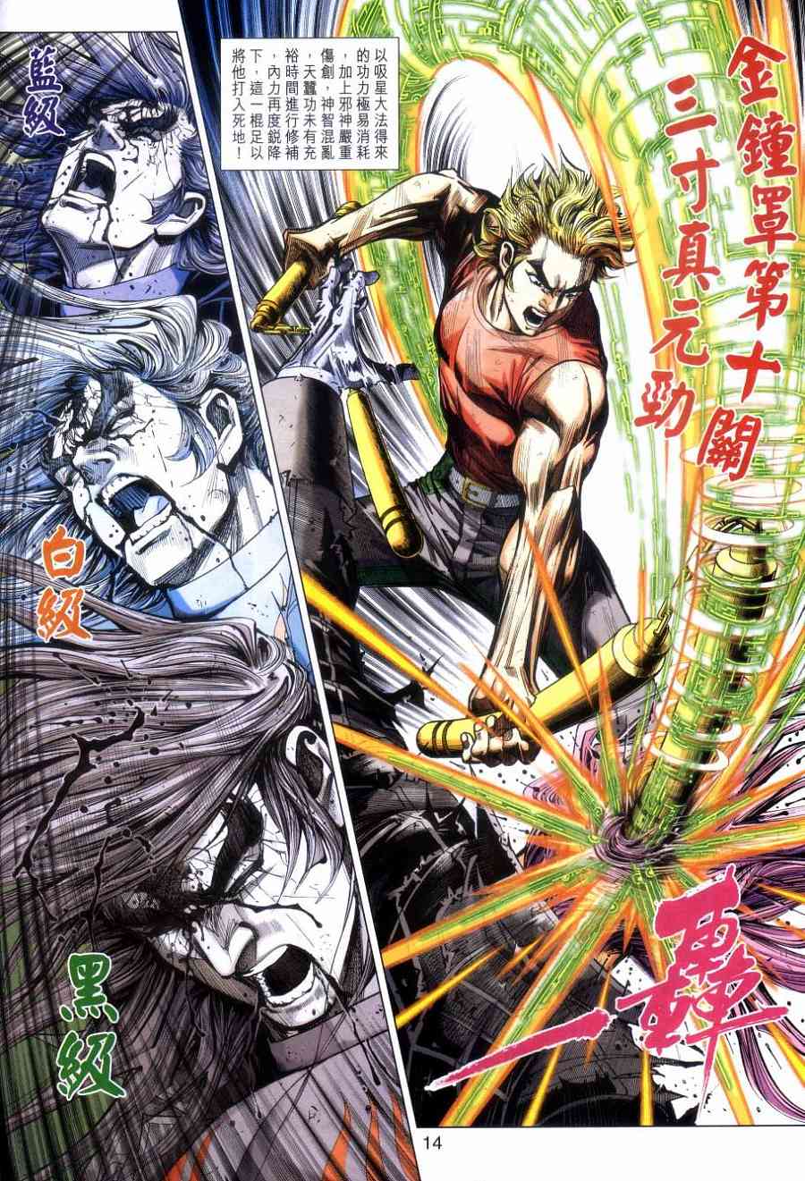 第14页