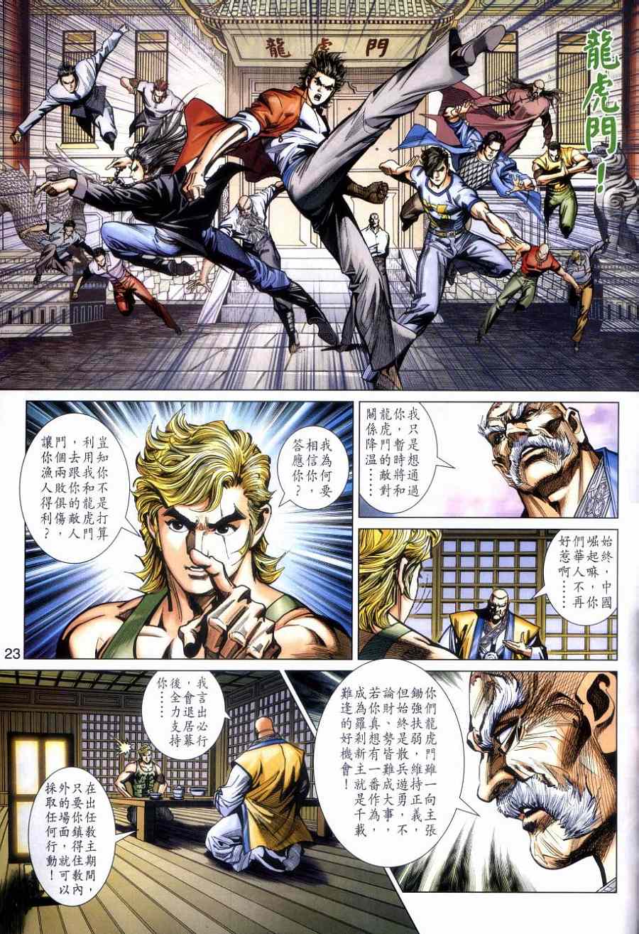 第23页